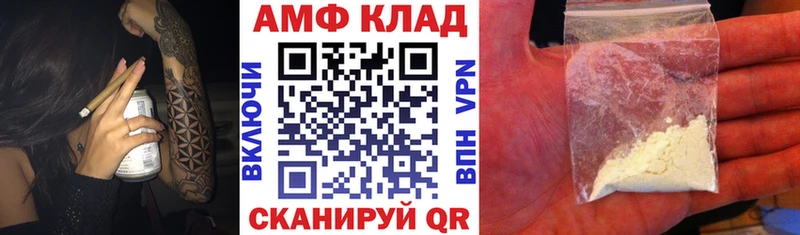 как найти закладки  Славгород  KRAKEN зеркало  Амфетамин VHQ 