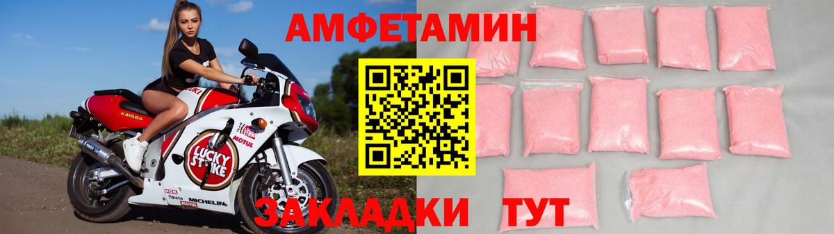 АМФЕТАМИН 97% Славгород