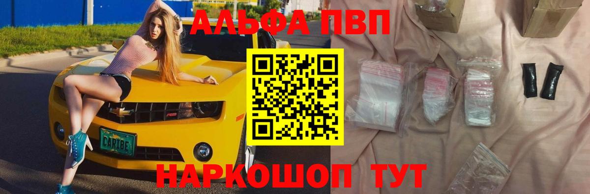 A PVP кристаллы Славгород