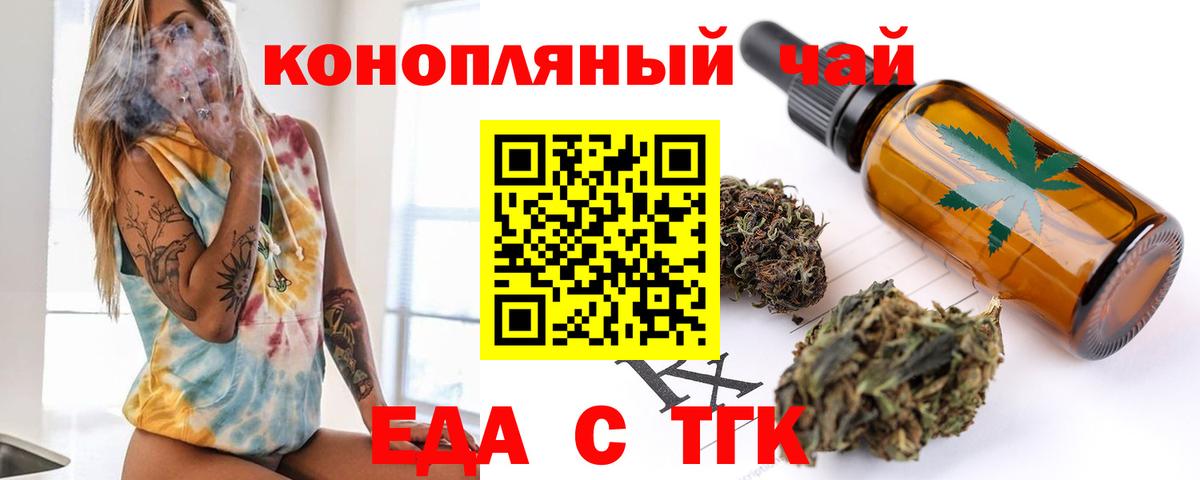 Cannafood конопля  Славгород 
