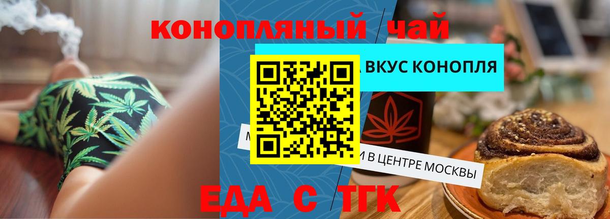 Славгород  Cannafood марихуана  Вход с VPN 