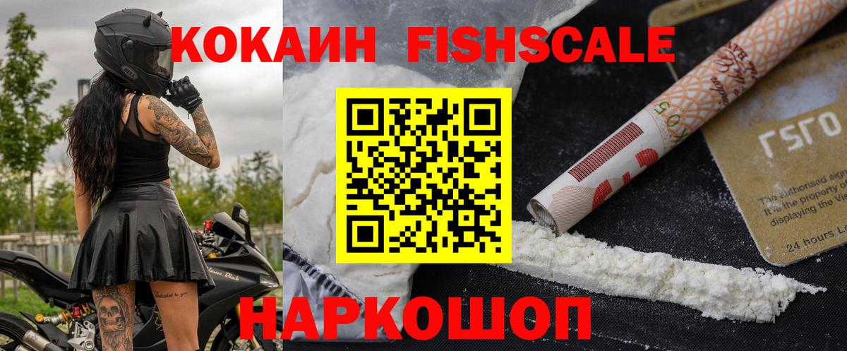 КОКАИН 98%  Вход с VPN  Славгород  КОКАИН Эквадор 