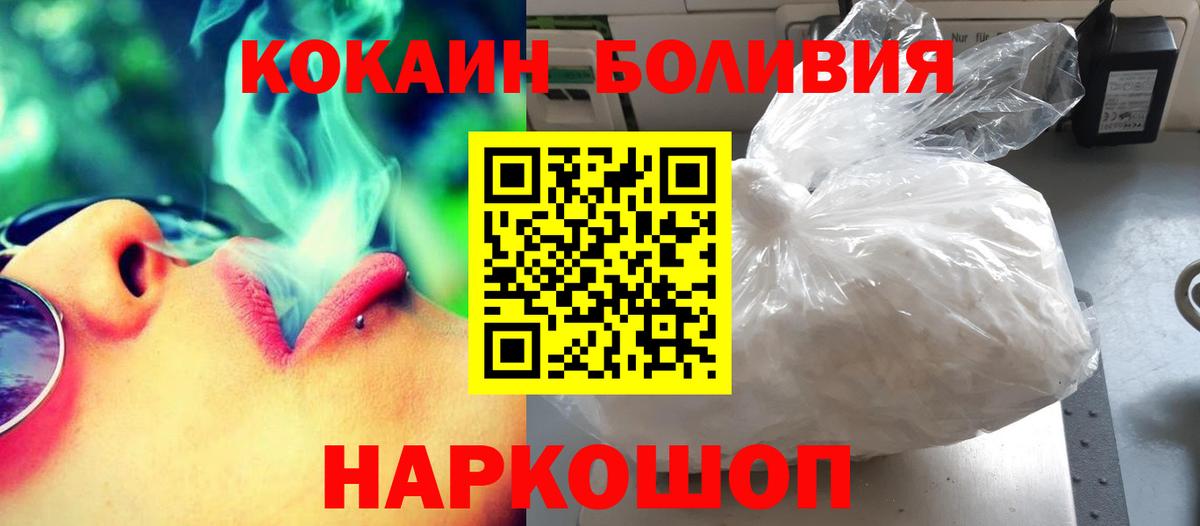 Кокаин Боливия Славгород
