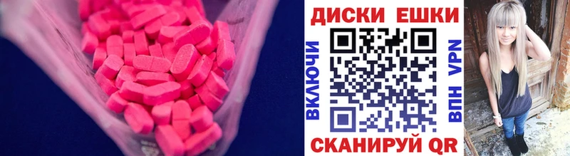 наркошоп  Славгород  Ecstasy 250 мг 