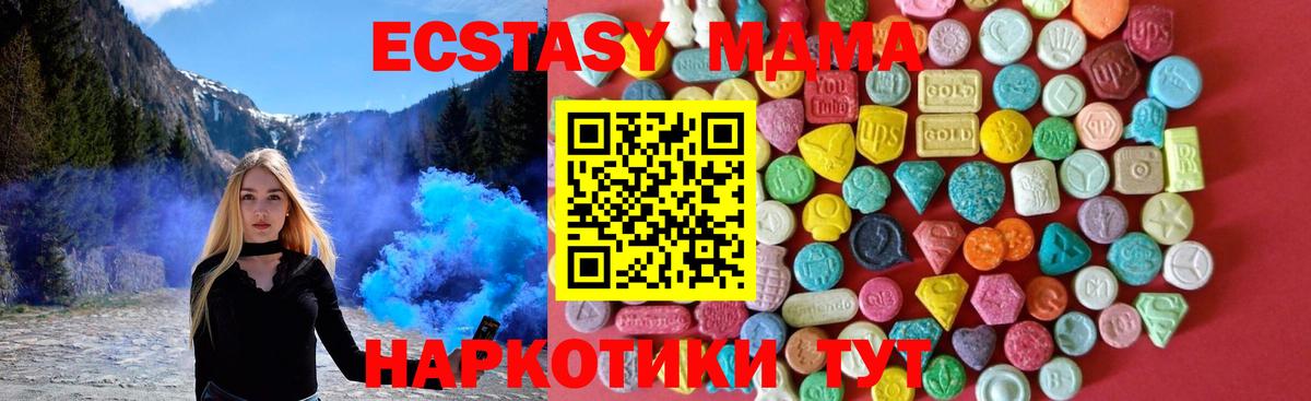 Ecstasy 280 MDMA Славгород