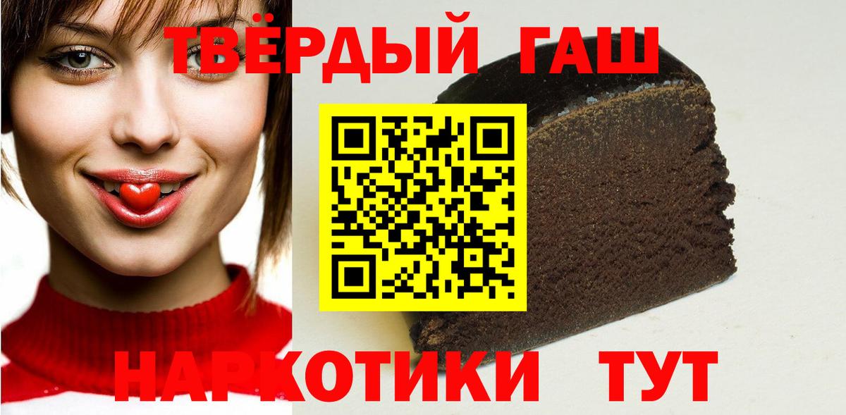 ГАШИШ гарик Славгород