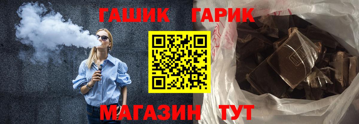 ГАШИШ Cannabis  Вход с VPN  ГАШ хэш  Славгород 