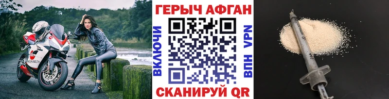 где найти наркотики  кракен онион  площадка наркотические препараты  Славгород  ГЕРОИН белый 