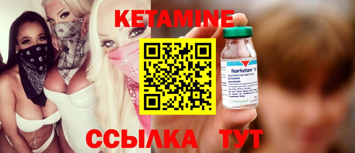 КЕТАМИН VHQ  Вход с VPN  Славгород  Кетамин ketamine 