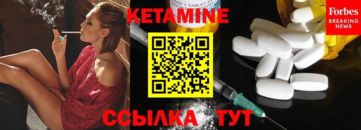 Кетамин ketamine Славгород