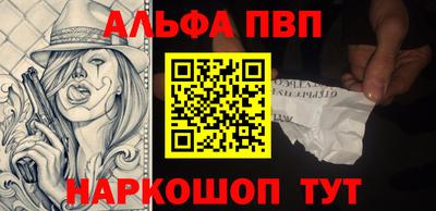 Альфа ПВП Апрелевка