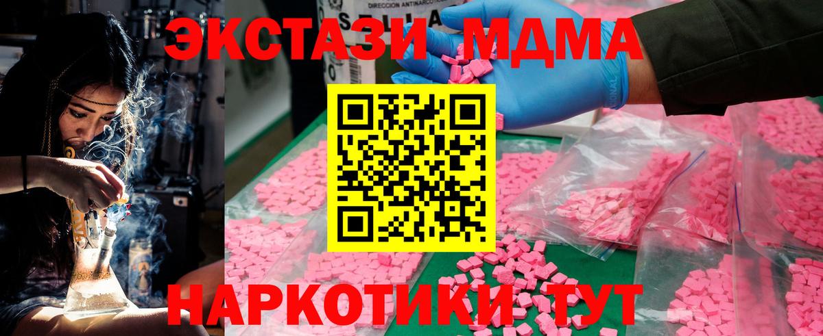 МДМА молли  Вход с VPN  MDMA  МДМА crystal  Славгород 