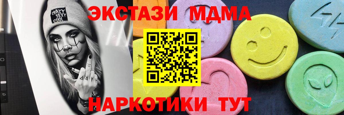 МДМА кристаллы Славгород