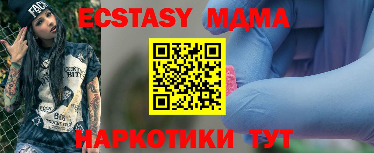 МДМА crystal  MDMA VHQ  Славгород 