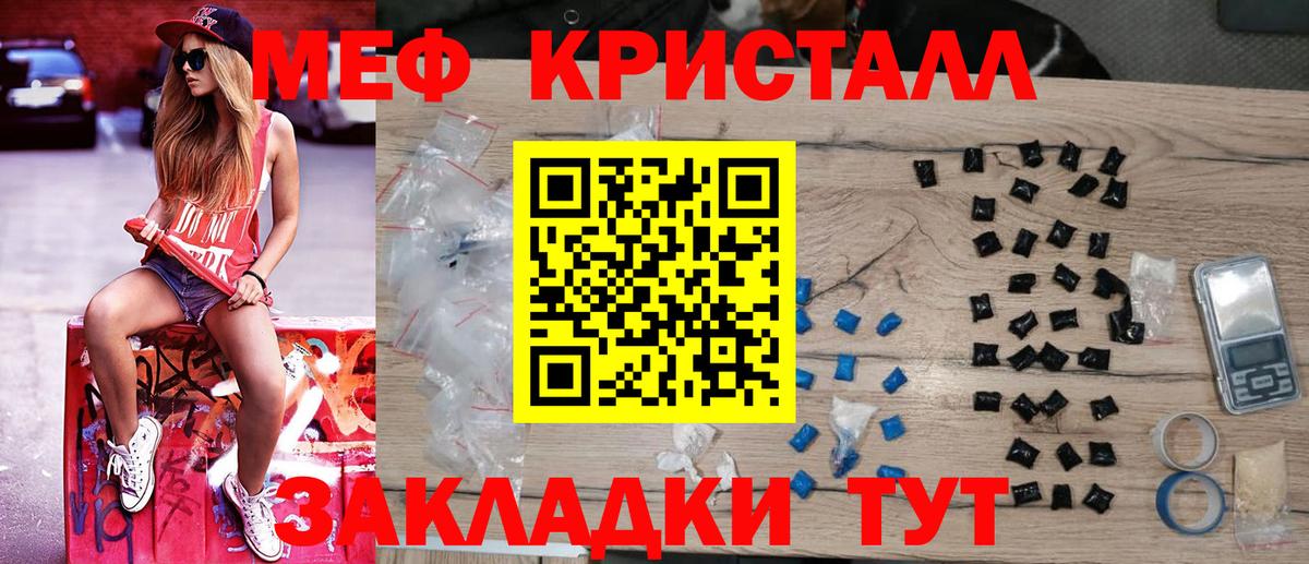 ГАШ  Славгород  Каннабис  Вход с VPN  МЕТ  МЕФ кристаллы  ГАШИШ 