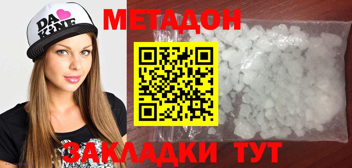 МЕТАДОН мёд Славгород