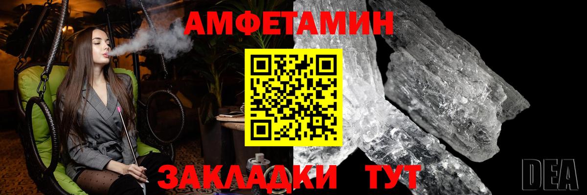 Славгород  Первитин мет  Вход с VPN 