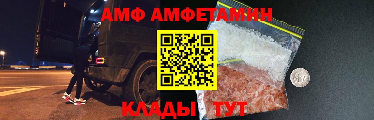 МЕТАМФЕТАМИН винт Славгород