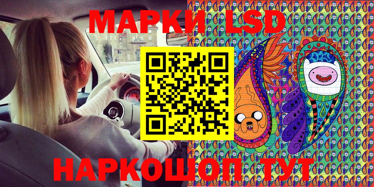 Славгород  Наркотические марки 1500мкг  Вход с VPN 