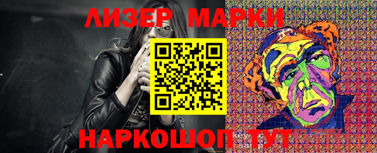 Марки N-bome 1,5мг Славгород
