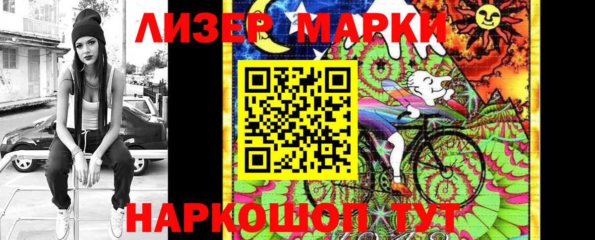 Наркотические марки  Славгород  Марки NBOMe 1,5мг 