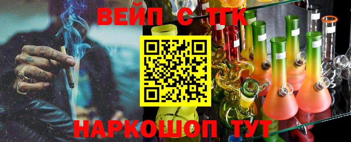 ТГК гашишное масло  Дистиллят ТГК жижа  продажа наркотиков  Славгород 